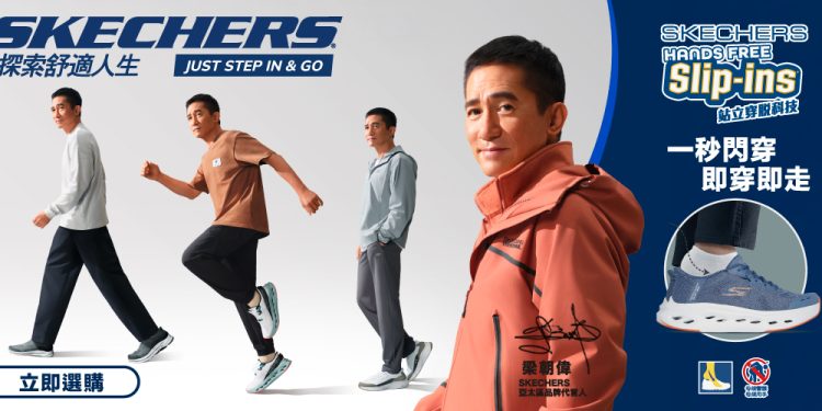 Skechers 如何重新定義你的行走體驗(How Skechers Redefines Your Walking Experience)