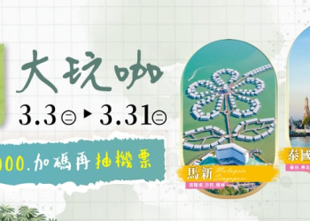 五福旅遊帶您暢遊世界，打造專屬假期